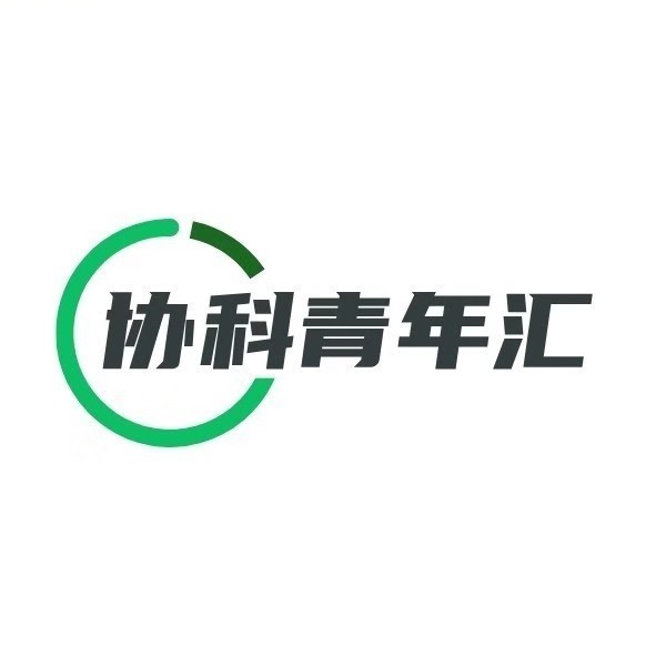 贵阳协科会议服务有限公司